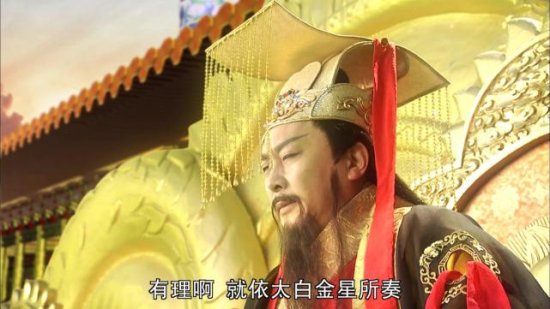 中国神话当中，玉皇大帝的地位是怎么来的，是由谁<em>任命的</em>吗？
