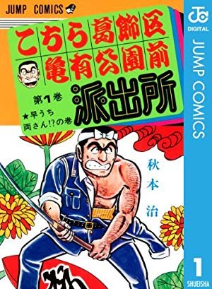 柯南第2<em>龙珠第</em>5！日本最大排行专业站评平成时代最长寿漫画