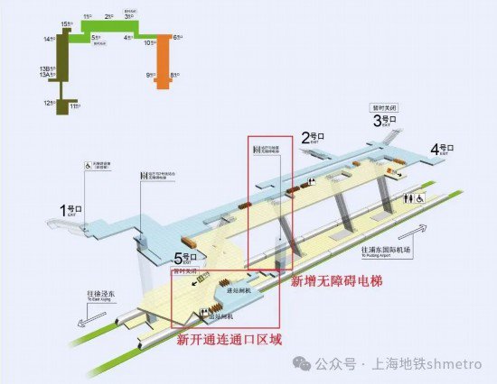 上海地铁<em>静安寺</em>站2、14号线换乘通道连通口开通