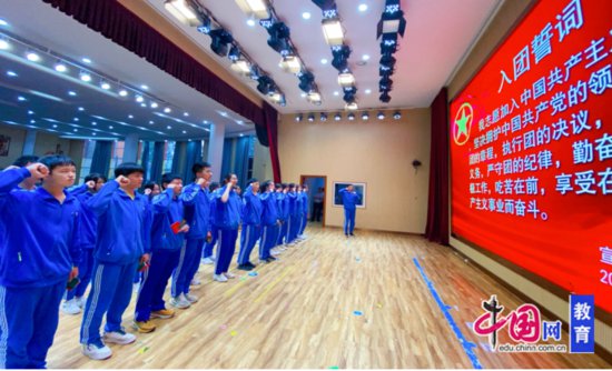 <em>正青春</em>·当奋进 宜宾黄冈学校举行2024年新团员入团仪式
