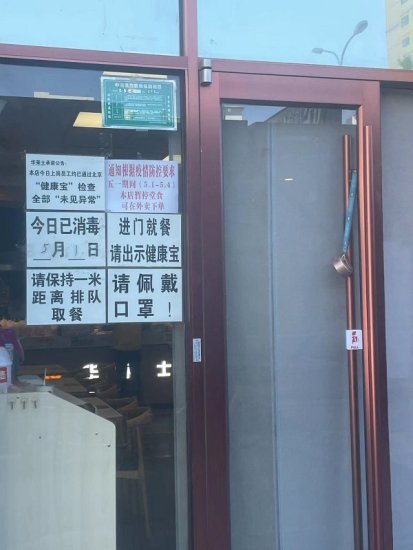 北京暂停<em>餐饮</em>堂食，外卖量是否会大增？记者探访部分餐饮店