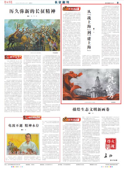 从"<em>战上海</em>"到"建上海",书写出革命历史长卷中的动人篇章
