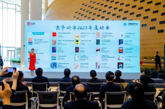 第十四届书香中国·北京阅读季启动 全年将开展十大重点活动