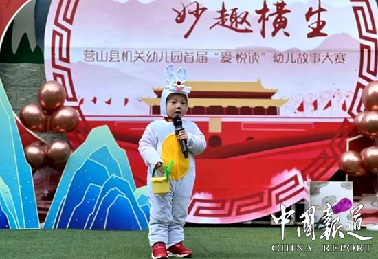 营山县机关幼儿园举办首届爱·悦读幼儿故事大赛