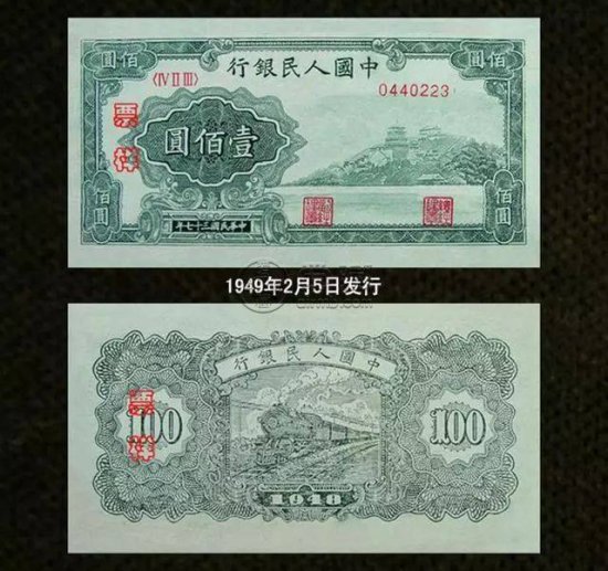 1949年100元人民币值<em>多少钱</em> 1949年100元人民币价格汇总大全