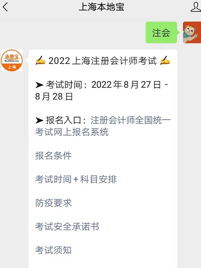 2022上海注会考试需要<em>带什么证件</em>