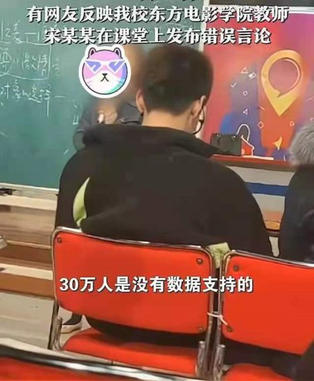 <em>上海女教师被</em>开除，举报的学生就被人曝光了，网友：保护好