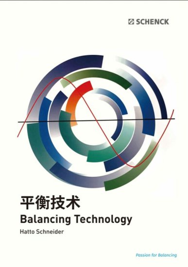 助力行业人才成长 上海申克2023年平衡技术<em>培训课程</em>启动报名