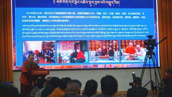 《藏医药文献<em>大全</em>》首发暨赠书仪式在拉萨举行