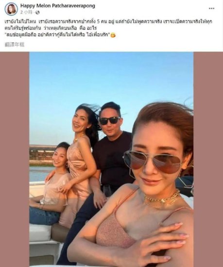 E句话看天下｜泰国已故女星社交平台更新了？