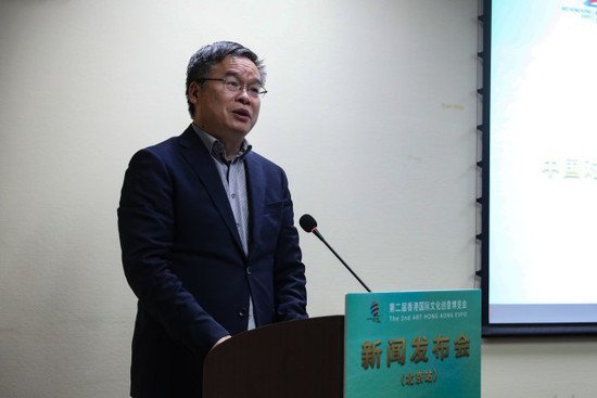 第二届香港国际<em>文化创意</em>博览会新闻发布会在京举办