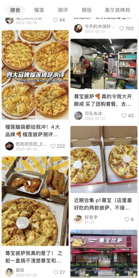 在中国，仅次于必胜客的<em>披萨</em>老二竟然是它