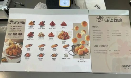 人均90元的延吉炸鸡，“拯救”<em>没落</em>的韩式炸鸡？