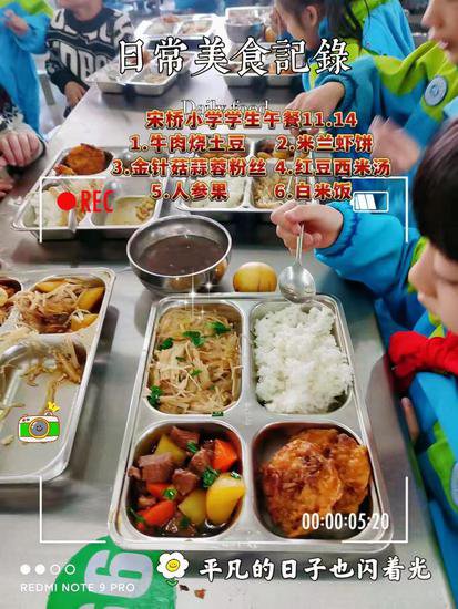 平阳196所学校建起“晒菜群”！每天线上“PK”学生餐