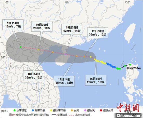 “泰利”将于17日夜登陆华南 部分海区将有9米狂涛