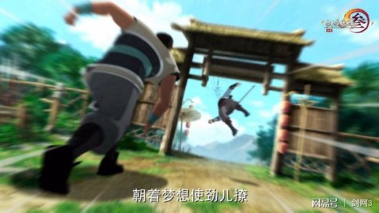 西山居全领域布局 《剑网3》番外动画片段首曝