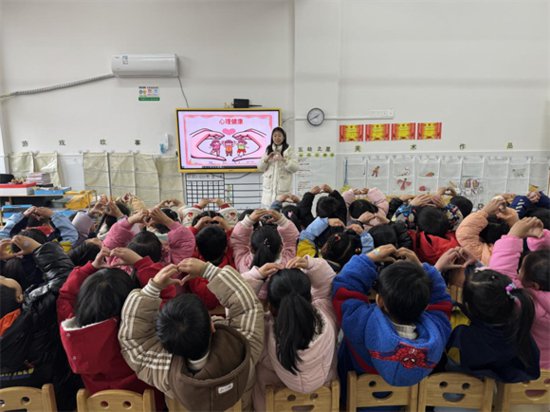 龙南市第五公立幼儿园开展心理健康教育活动