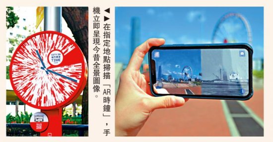 “城市景昔”App睇香港历史全景
