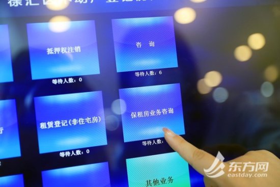 上海首个保障性<em>租赁</em>住房服务专窗揭牌
