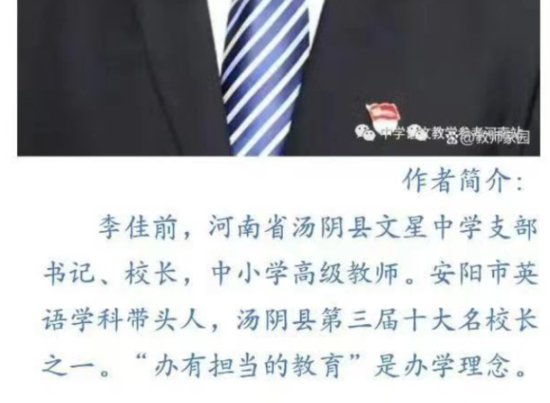 河南汤阴县回应成都争议试卷事件：已将《杜鹃花落》文章作者...