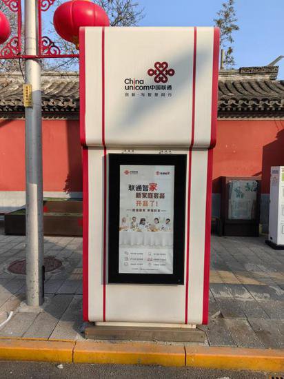 <em>中国联通</em>“百年传承 三十向新”：公用电话亭的记忆