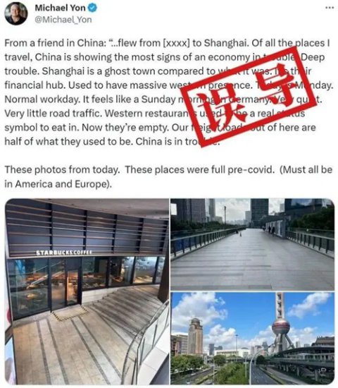 美媒把上海说成“鬼城”，记者实探，别太离谱！