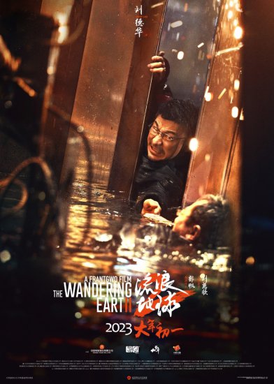 2023春节档，中国电影“七剑下天山”