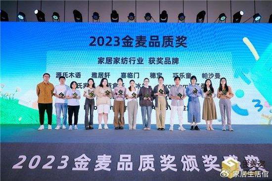 2023品质奖揭晓，MOYU莫语将携荣誉继续向上而行