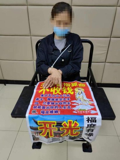 重庆江北公安打击在医院附近实施迷信诈骗的犯罪团伙