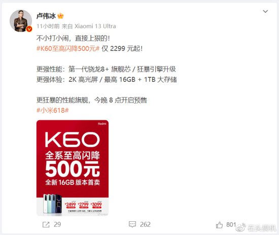 Redmi K60新增16G大运存版还降价！一加高管：一加Ace2不降