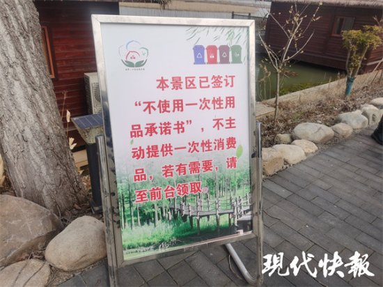 3月中旬前，南京六合大型景区、宾馆“不使用一次性用品”将全...