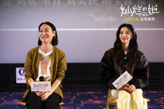 电影《灿烂的她》曝口碑特辑 观众为惠英红刘浩存演技点赞