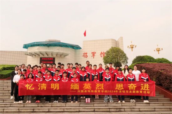 兴国县特殊教育学校开展清明节祭扫活动