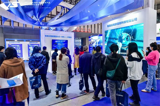 2023中国（南京）国际<em>软件</em>产品和信息服务<em>交易</em>博览会将于8月...