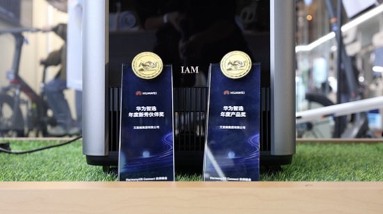 华为智选 IAM智能<em>空气净化</em>器X5获选“华为智选年度产品奖”