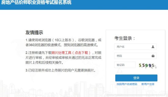 江西2022年房地产估价师报名入口10月22日24:00关闭