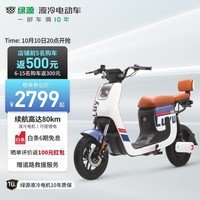 新国标<em>电动</em>自行车到手价仅2799元！