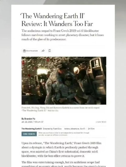 纽约时报差评《流浪地球2》，是嫉妒眼红还是<em>客观评价</em>？