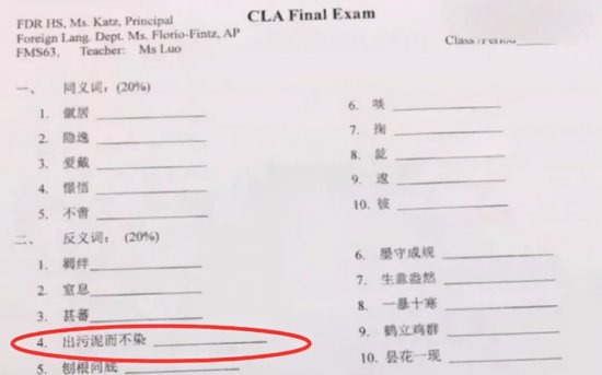 有一种难叫做美国学生的中文试卷，题目让人头大，老师也不会
