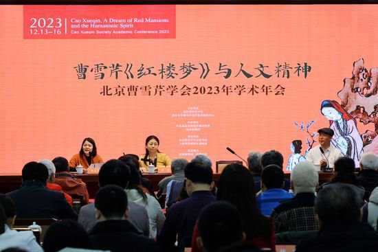 北京曹雪芹学会2023年学术年会举行 近百位学者探讨<em>红楼梦</em>研究