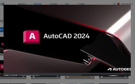 AutoCAD 2024<em>软件</em>下载；AutoCAD<em>软件</em>轻松完成各种<em>图纸</em>绘制...