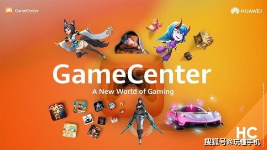 华为GameCenter<em>游戏中心</em>全球版发布：Mate 40系列将率先体验