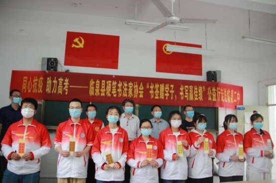 安徽临泉县硬笔书法家协会志愿者为高考学子加油鼓劲
