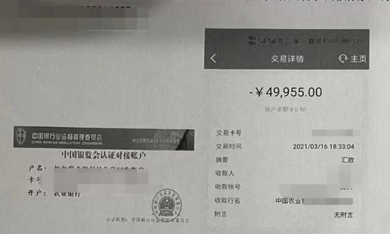 不<em>容易</em>，18个月后，杭州民警为被骗小伙追回17万