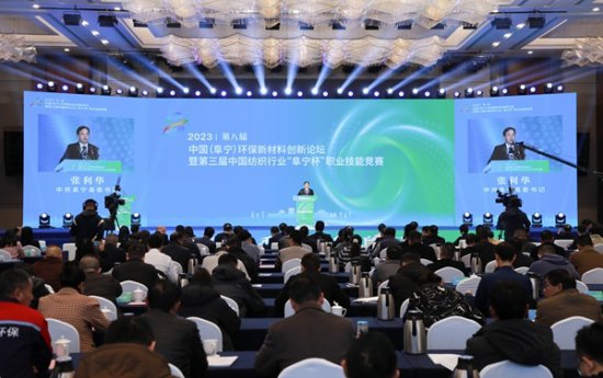 第八届中国（阜宁）环保新<em>材料创新</em>论坛举办
