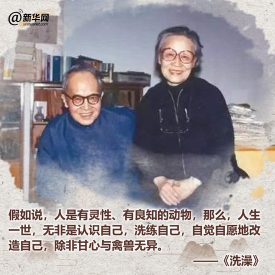 海报|<em>杨绛</em>诞辰110周年，走进“世纪老人”的文学世界