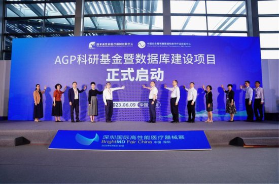 AGP应用<em>与建设</em>高峰论坛在深举办，权威专家学者共话AGP创新...