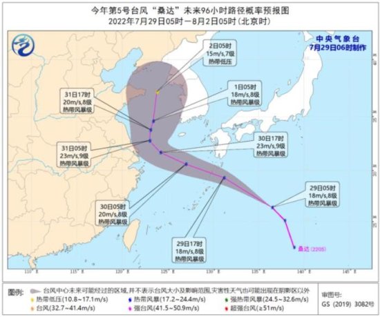 今年第5号台风“桑达”<em>生成</em> 将影响我国东部海区