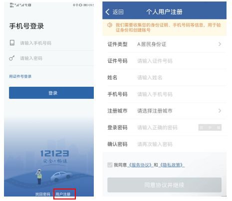 <em>北京</em>驾照联系方式怎么改<em>手机号</em>？