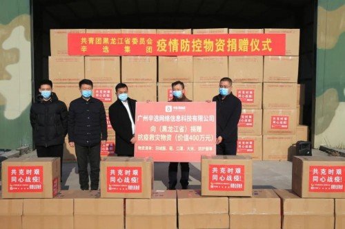 心系家乡，辛巴辛有志捐赠400余万元物资支援黑龙江疫情防控...